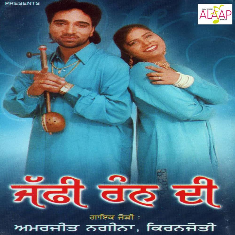Jija Lagge Dar Ve