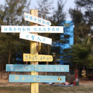 Album 有人 from 符禹迅