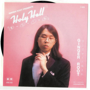 ดาวน์โหลดและฟังเพลง Holy Hell พร้อมเนื้อเพลงจาก Ginger Root
