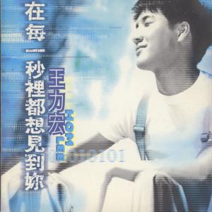 Listen to 想家 song with lyrics from Leehom Wang (王力宏)