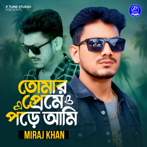 Album Tor Premete Pora Ami from 