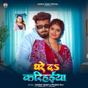 Listen to Dhare Da Krihiya song with lyrics from Saurav Yadav