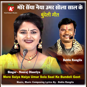 Dengarkan lagu More Saiya Naiya Umar Sola Saal Ke Bundeli Geet nyanyian Neeraj Disoriya dengan lirik