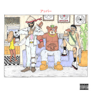 Listen to Fire and Brimstone (Explicit) song with lyrics from RPxSB