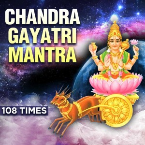 Dengarkan lagu Chandra Gayatri Mantra 108 Times nyanyian Ketan Patwardhan dengan lirik
