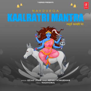 ดาวน์โหลดและฟังเพลง Navdurga Kaalratri Mantra พร้อมเนื้อเพลงจาก Ketaki Joshi
