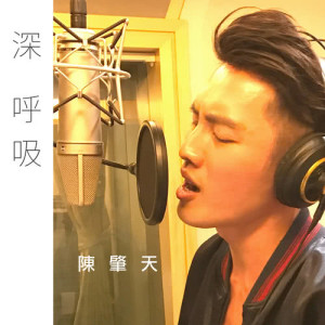 Dengarkan lagu Gei Wo Zou nyanyian 陈肇天 dengan lirik