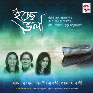 收聽Paroma Banerjee的Akhon Tomar Shahar歌詞歌曲