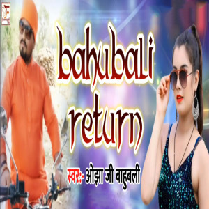 Listen to Bahubali Return song with lyrics from Ojha Ji Bahubali