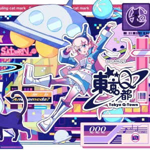Listen to アンドロメダは今何時？ (Disco Mix) song with lyrics from Fuling cat mark