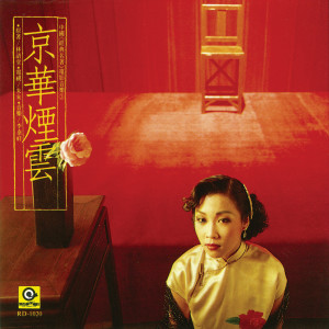 ดาวน์โหลดและฟังเพลง 天道 (纯音乐) พร้อมเนื้อเพลงจาก 李泰祥