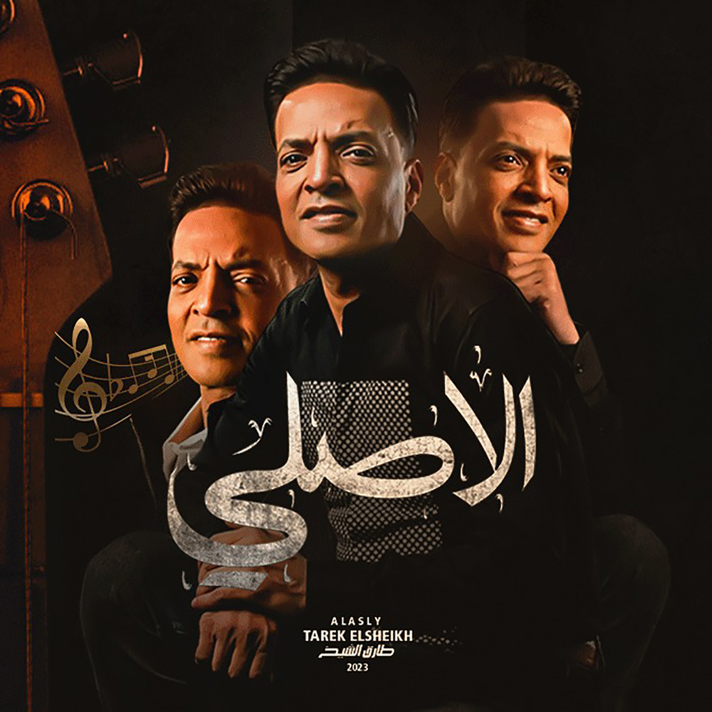 الاصلي