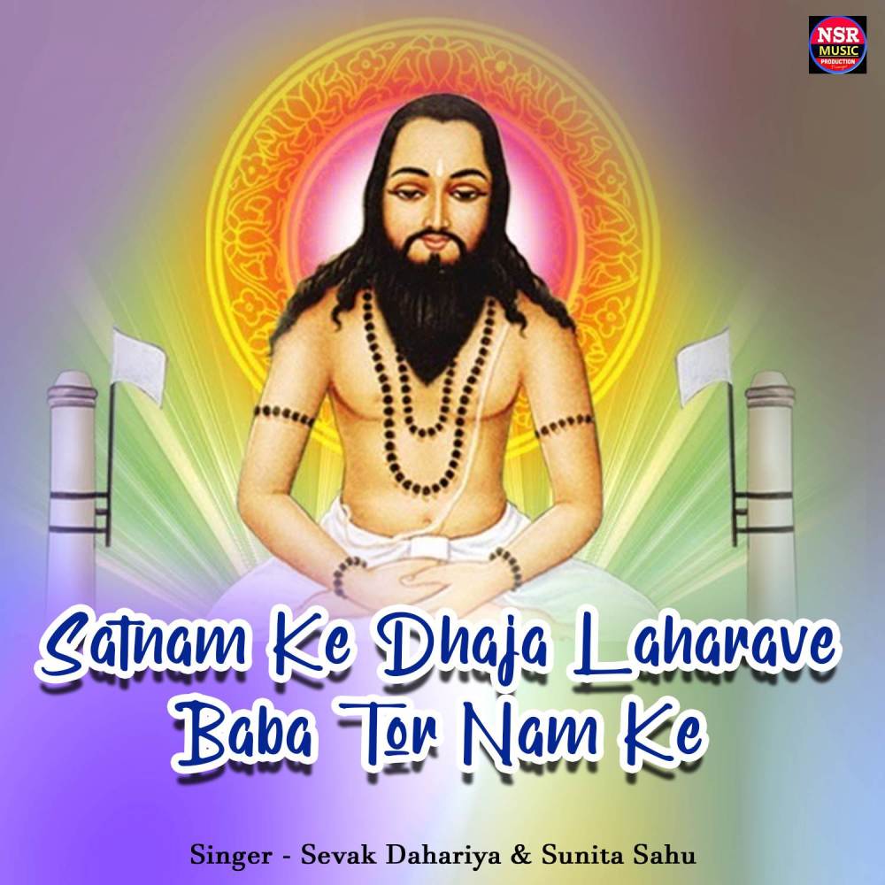 Satnam Ke Dhaja Laharave Baba Tor Nam Ke