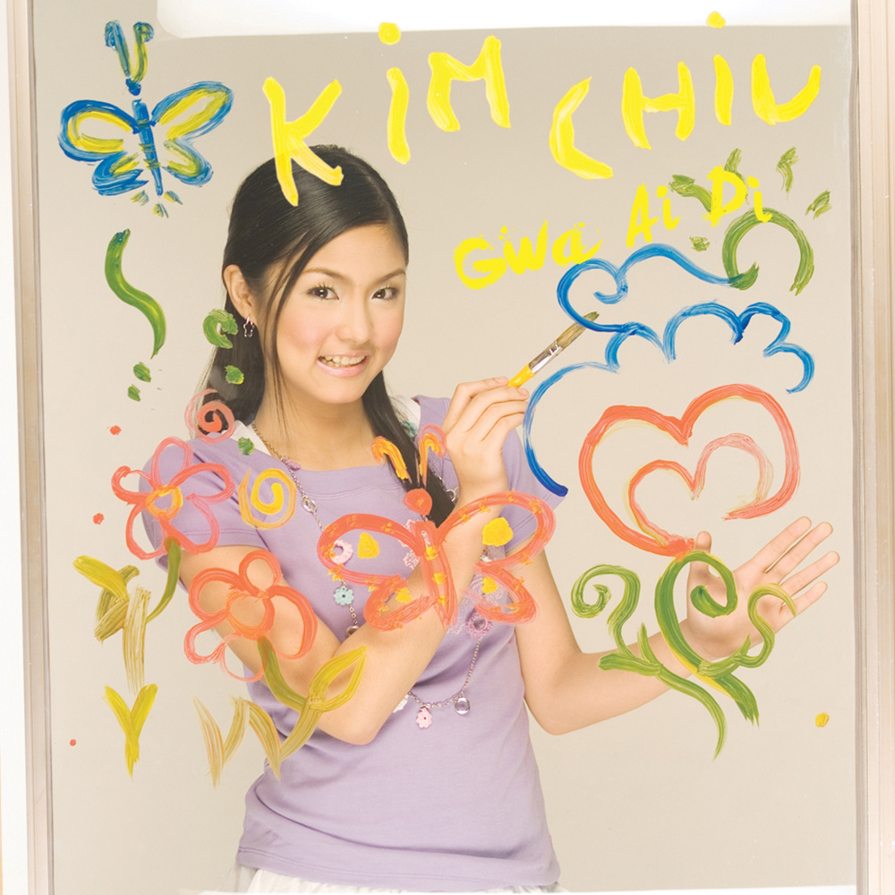 Peng You (Tagalog Adaption)