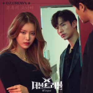 Listen to 유혹의 소나타 song with lyrics from Weeekly