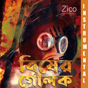 Album Bisher Golok (instrumental) from Zico