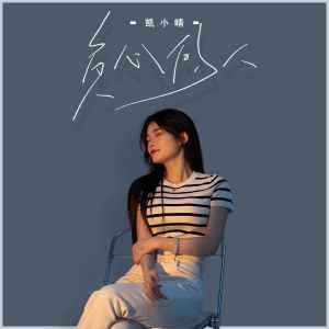 ดาวน์โหลดและฟังเพลง 负心的人 พร้อมเนื้อเพลงจาก 凯小晴