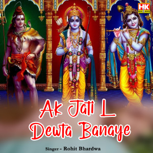 Dengarkan Ak Jati L Dewta Banaye lagu dari Rohit Bhardwaj dengan lirik