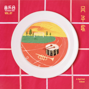 收聽孔柏森的舊時光歌詞歌曲