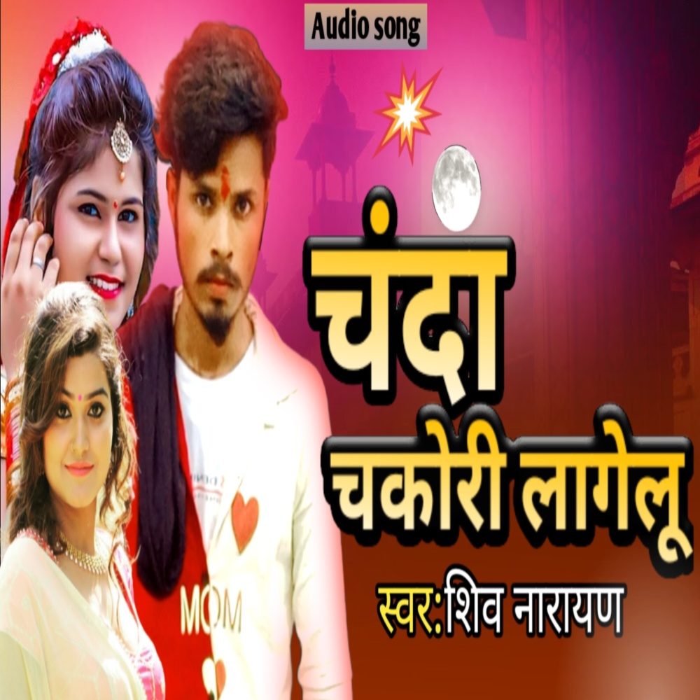 Chanda Chakori Lagelu (Bhojpuri)