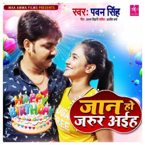 Listen to Jaan Ho Jaroor Aaiha song with lyrics from Pawan Singh