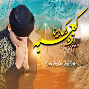 收听Syed Arsalan Shah Qadri的Wo Kaba Dikhadena歌词歌曲