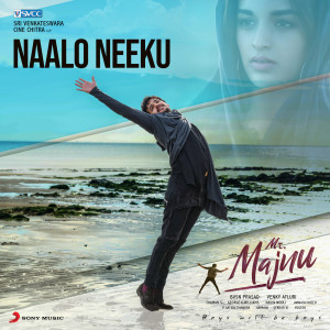 ดาวน์โหลดและฟังเพลง Naalo Neeku (From "Mr. Majnu") พร้อมเนื้อเพลงจาก Thaman S