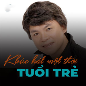 收聽Tuấn Phong的Chào em cô gái Lam Hồng歌詞歌曲