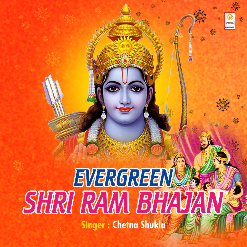 Evergreen Shri Ram Bhajan