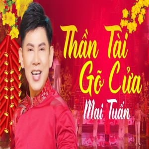 Listen to Thành phố mưa bay song with lyrics from Mai Tuấn