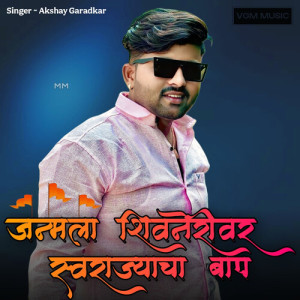 Dengarkan lagu Janmala Sivanerivar Svarajyacha Bap nyanyian Akshay Garadkar dengan lirik