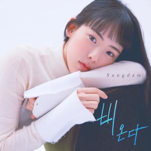 Listen to Rain song with lyrics from 성담
