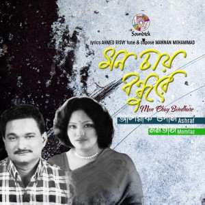 收听Ashraf Udash的Akash Batash歌词歌曲