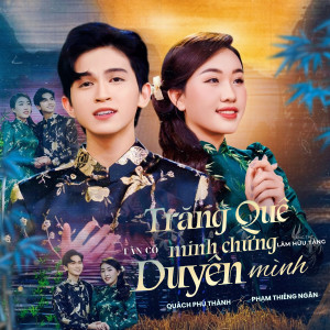 收聽Quách Phú Thành的Trăng Quê Minh Chứng Duyên Mình歌詞歌曲