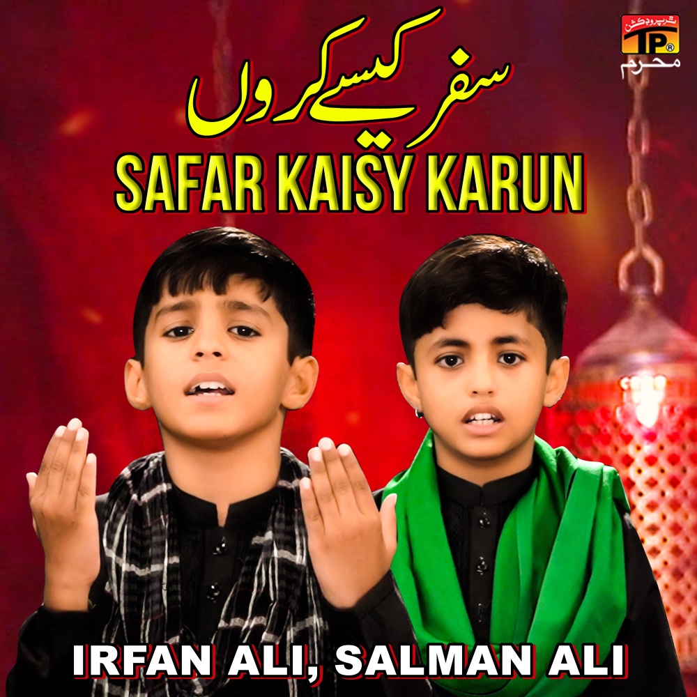 Safar Kaisy Karun