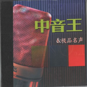 ดาวน์โหลดและฟังเพลง 一江水 พร้อมเนื้อเพลงจาก 廖昌永