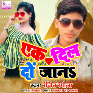 Listen to Ek Dil Do Jaan song with lyrics from Ranjit Rangila