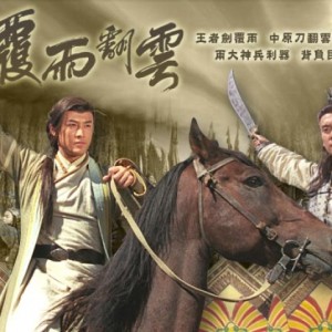 Dengarkan lagu 出鞘 (Single Version) nyanyian Raymond Lam dengan lirik