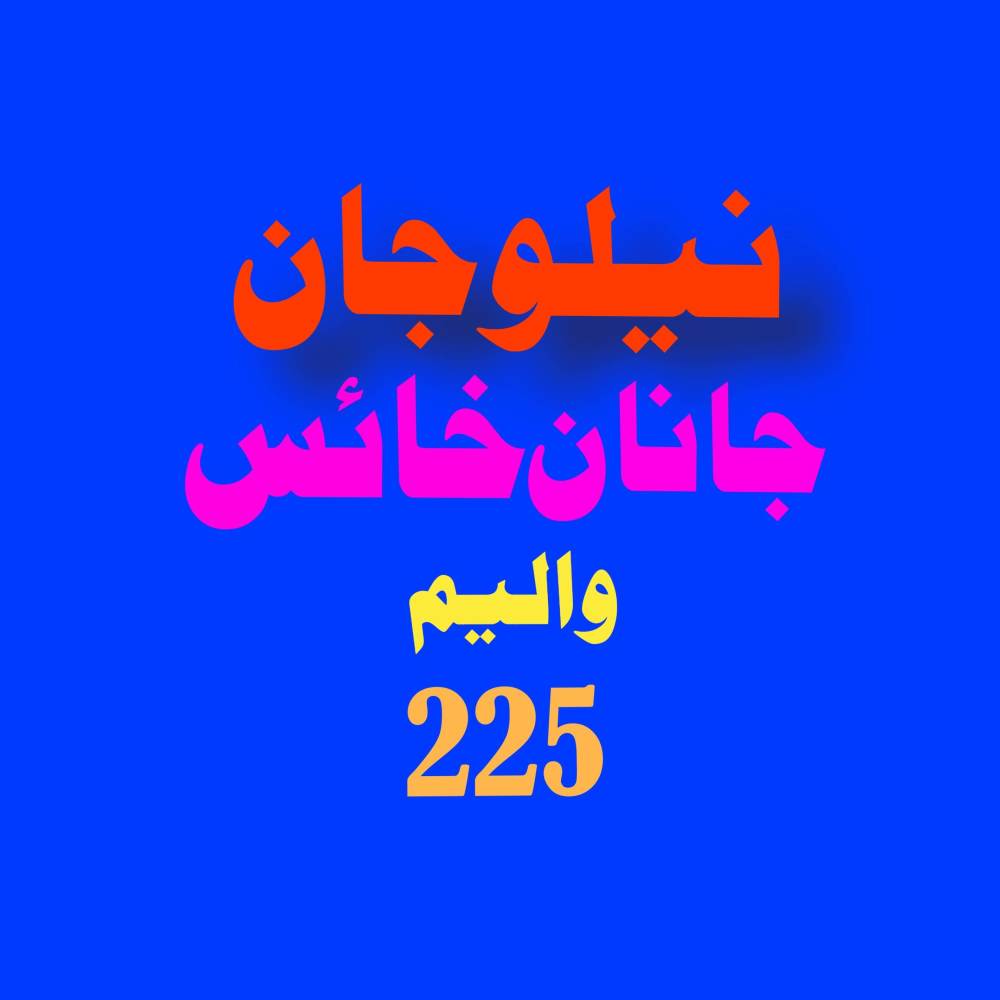 Tapay