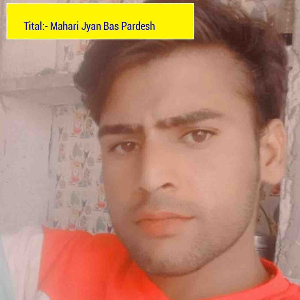 Mahari Jyan Bas Pardesh