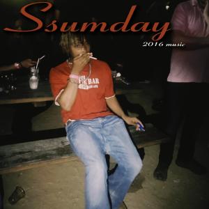 收聽Ssumday的p's & q's (Explicit)歌詞歌曲