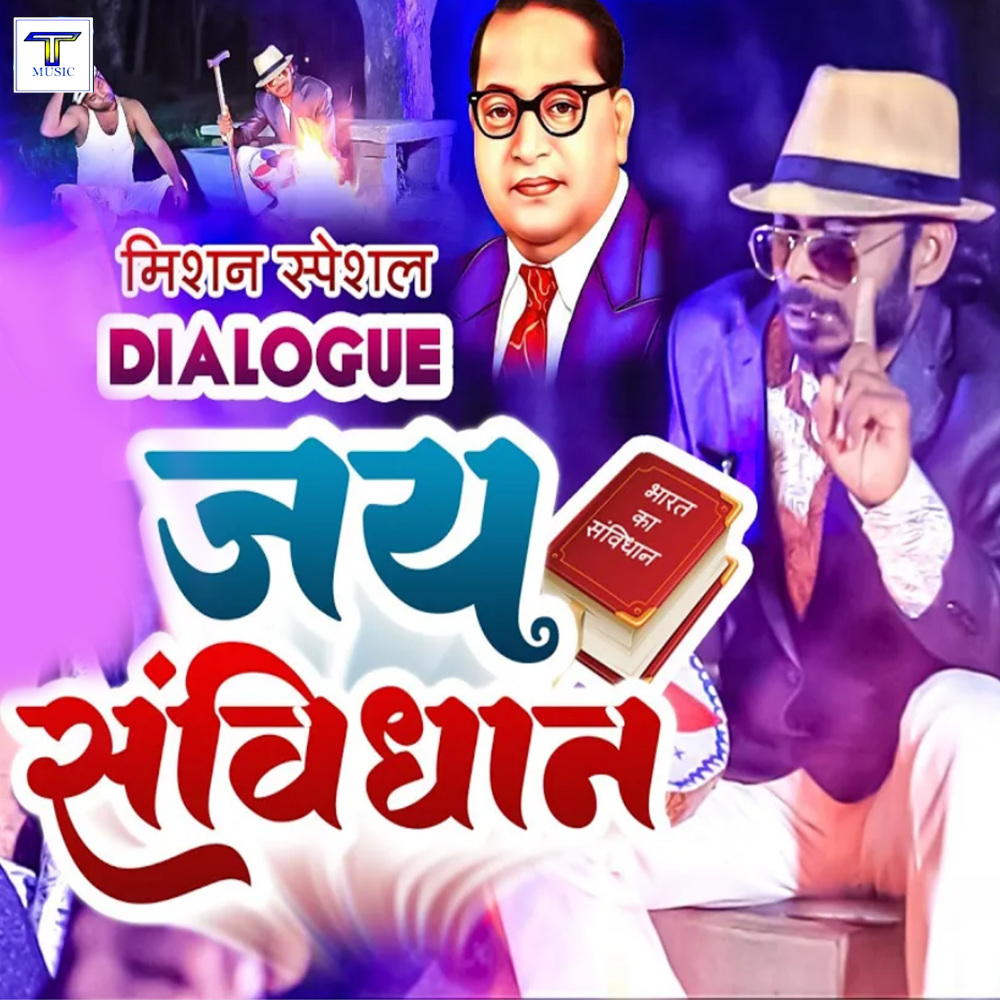 Jai Samvidhan