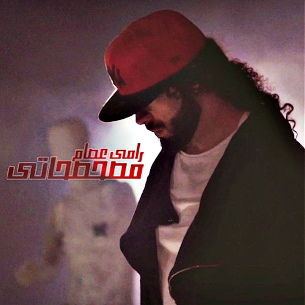 Mesahsahaty (Explicit)
