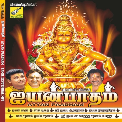 Ondram Thirupadi Padipattu