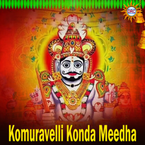 Listen to Komuravelli Konda Meedha song with lyrics from Warangal Shankar