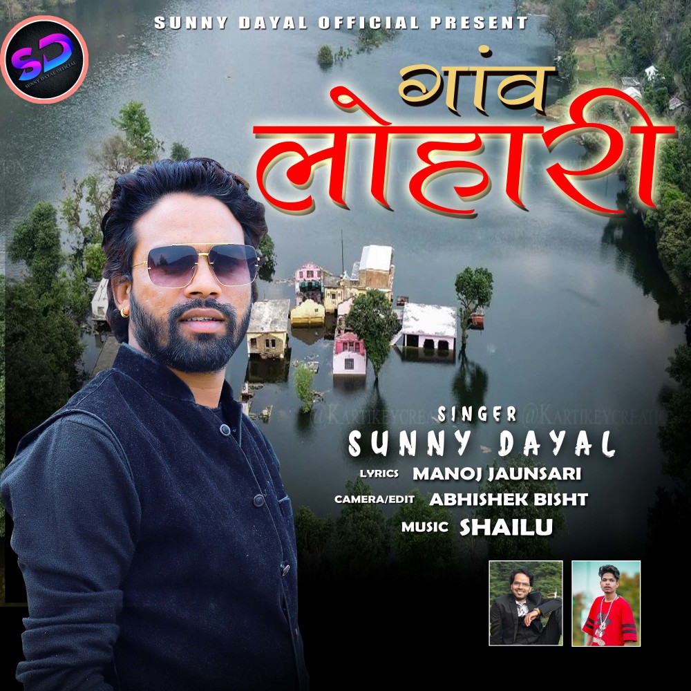 Gaon Lohari