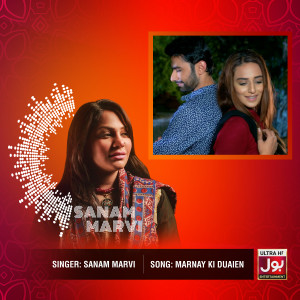 Dengarkan Marnay Ki Duaien lagu dari Sanam Marvi dengan lirik