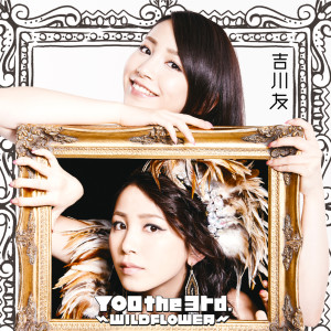 ดาวน์โหลดและฟังเพลง Hana พร้อมเนื้อเพลงจาก You Kikkawa