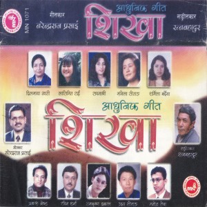Album Shikha from Various Artists