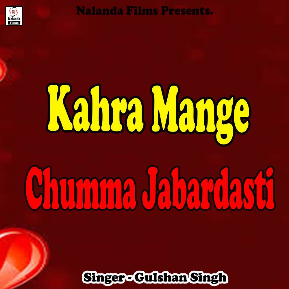 Kahra Mange Chumma Jabardasti Re Bhauji